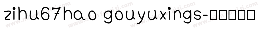 zihu67hao gouyuxings字体转换
